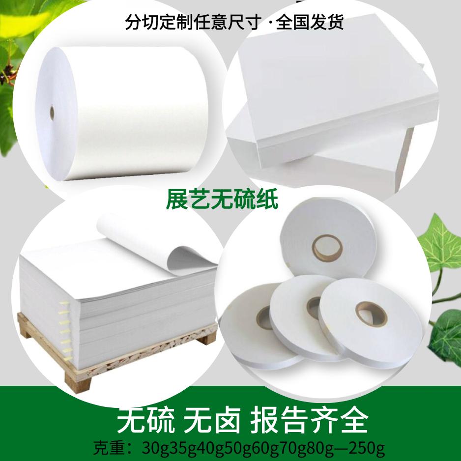 线路板路板 光伏 PCB板沉银无硫纸 隔层纸 30-200g