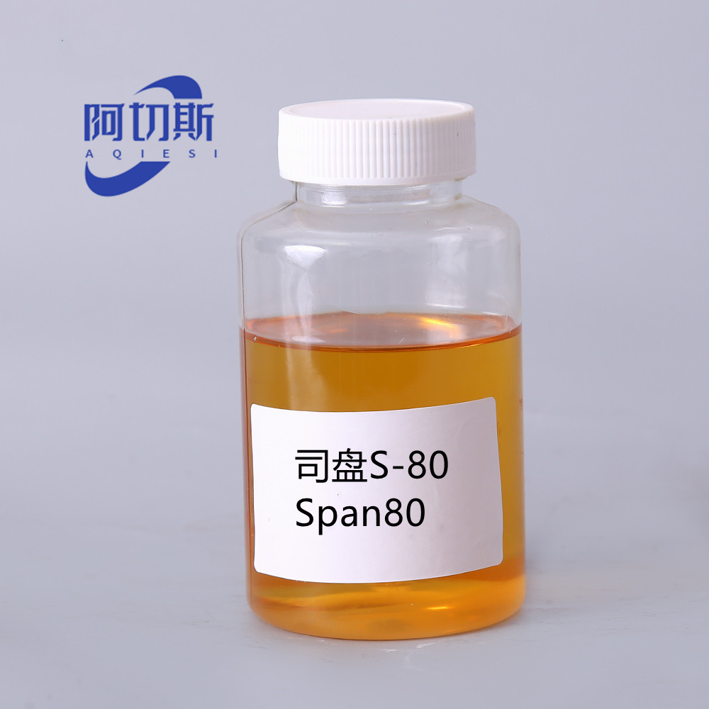 司盘60 SPAN-60 S-20,S-80,S-85 山梨醇酐硬脂酸酯