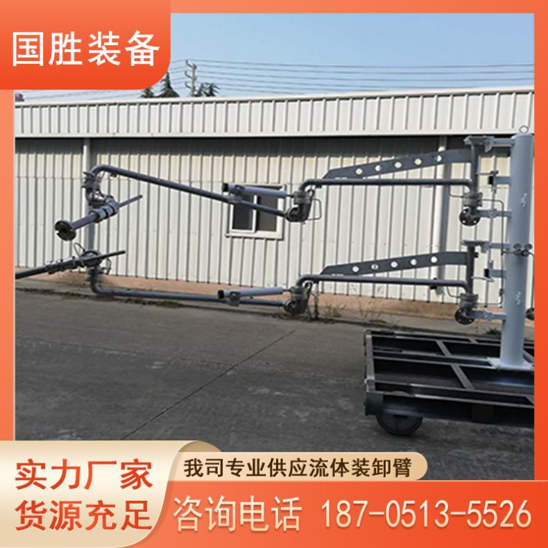 国胜 汽车装车液下装车鹤管 可带立柱密闭 DN50/DN80 安全可靠无污染