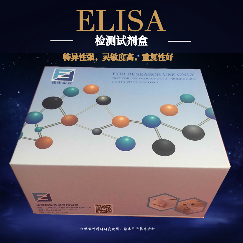 ELISA试剂盒雌激素供