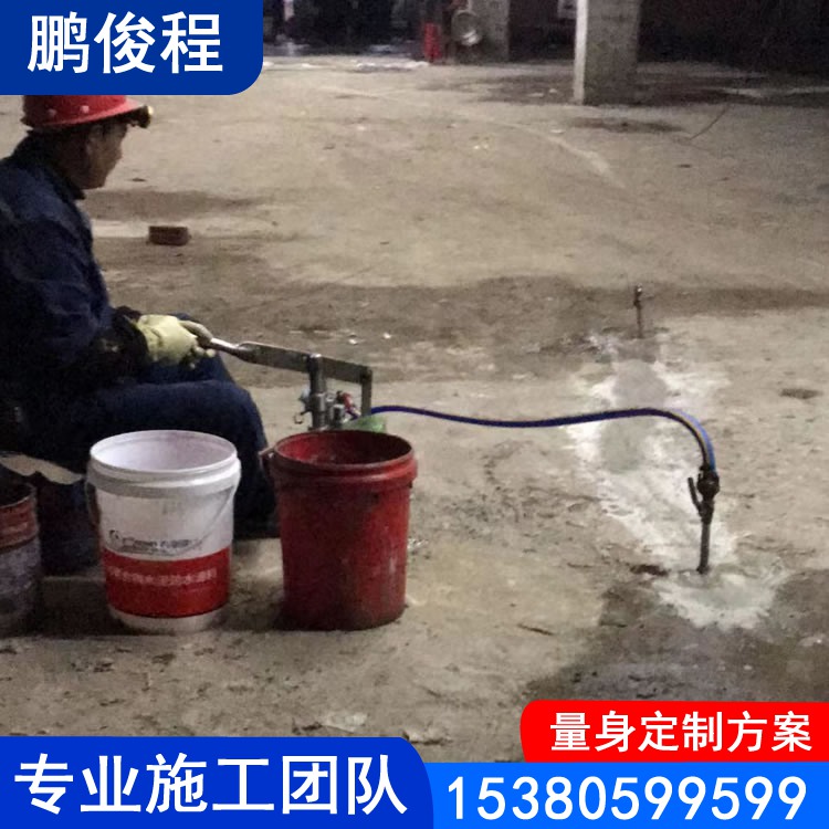 地下室渗水处理 地下室防水堵漏 地下室伸缩缝堵漏  专业施工团队