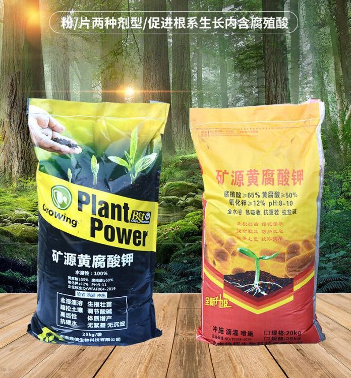 矿源黄腐酸钾 国标工业级 物理发货快 黄腐酸钾