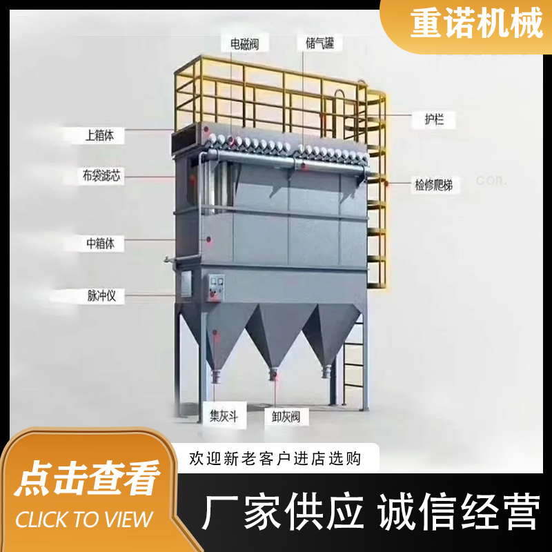 重诺 工业布袋除尘器 工业粉尘处理设备