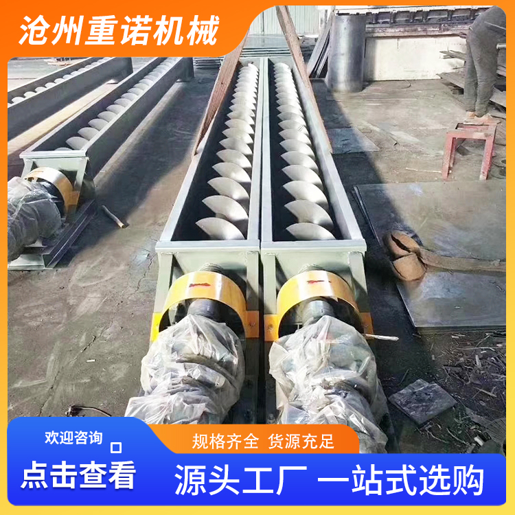 重诺 绞龙输送机 砂石螺旋输送机