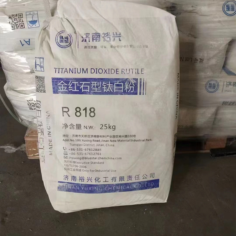 金红石型钛白粉 工业级橡胶用 化妆品级 现货直发R818