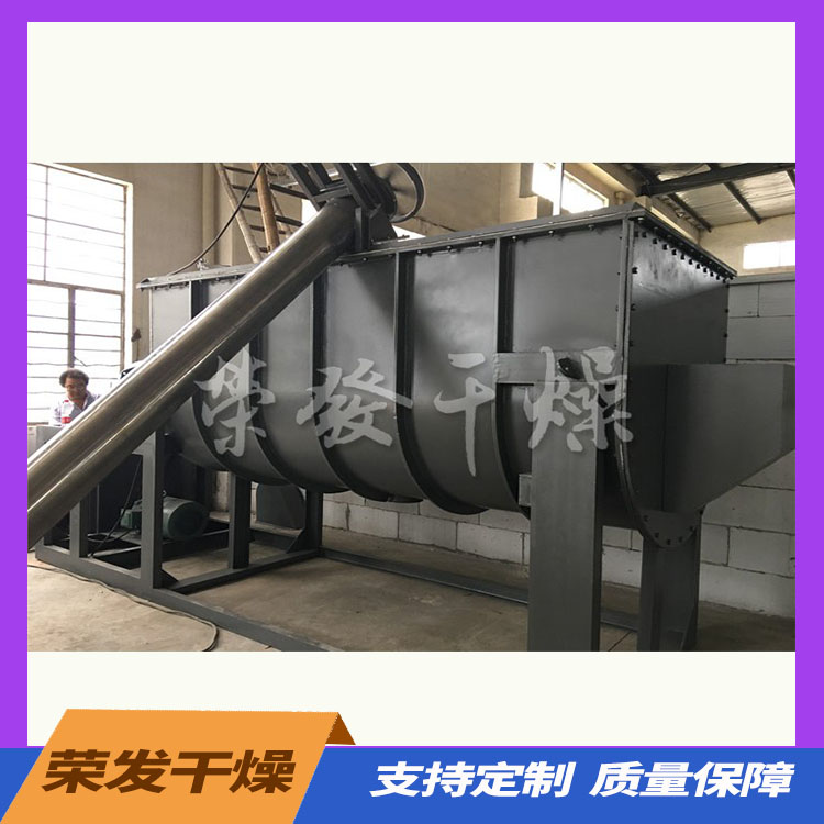 WLDH系列卧式螺带混合机 简单易学 方法操作