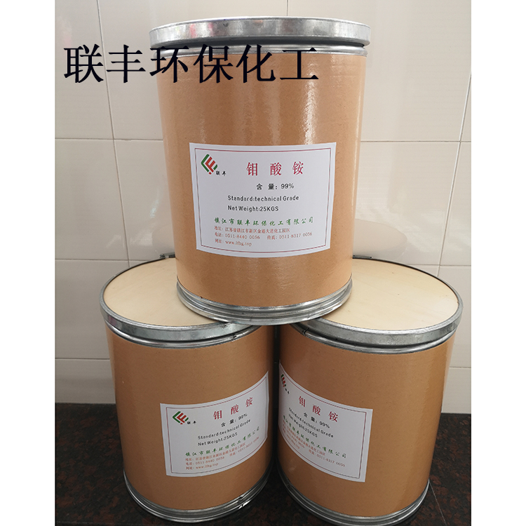 钼酸钠，钼酸钠厂家直销，现货供应，限时优惠