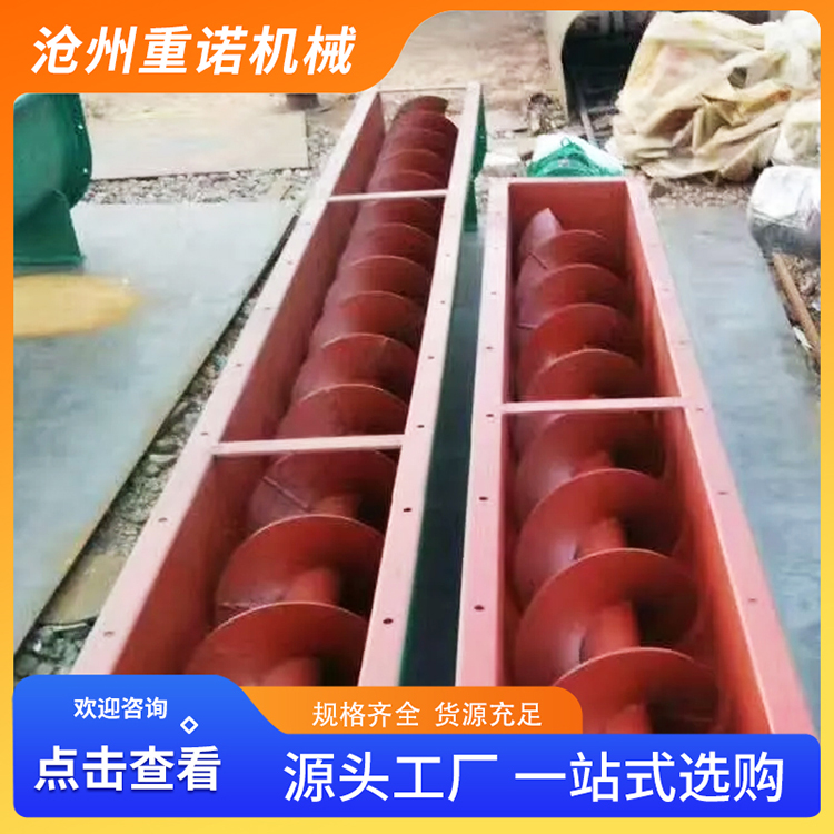重诺 污泥无轴绞龙 无轴螺旋输送机