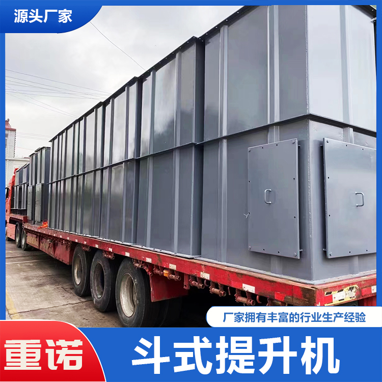 重诺 斗式提升机 水泥煤粉垂直上料机