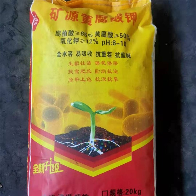 矿源黄腐酸钾 微生物菌剂 钾肥 改善土壤 全水溶肥黄腐植酸钾