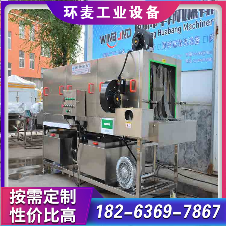 洗筐机 小型洗筐机  周转筐清洗机 塑料筐清洗机 周转箱清洗机