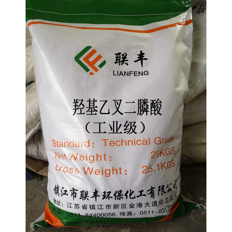 羟基乙叉二膦酸厂家，HEDP，厂家直销