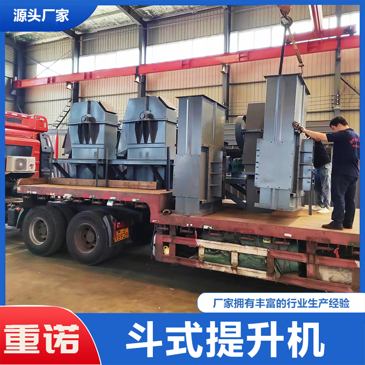 重诺 斗式提升机 板链式提升机
