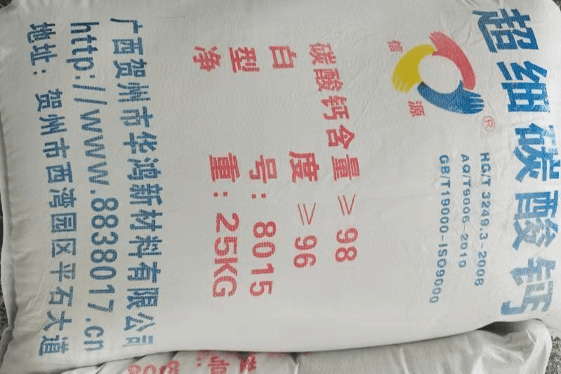 超细碳酸钙粉体 高白碳酸钙