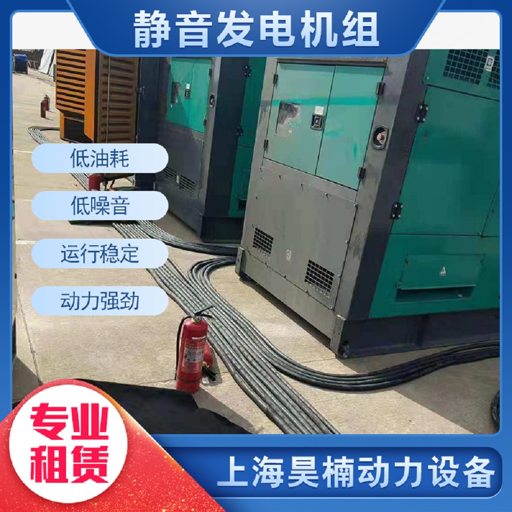 上海电机组租赁，上海发电机出租，上海发电机组出租