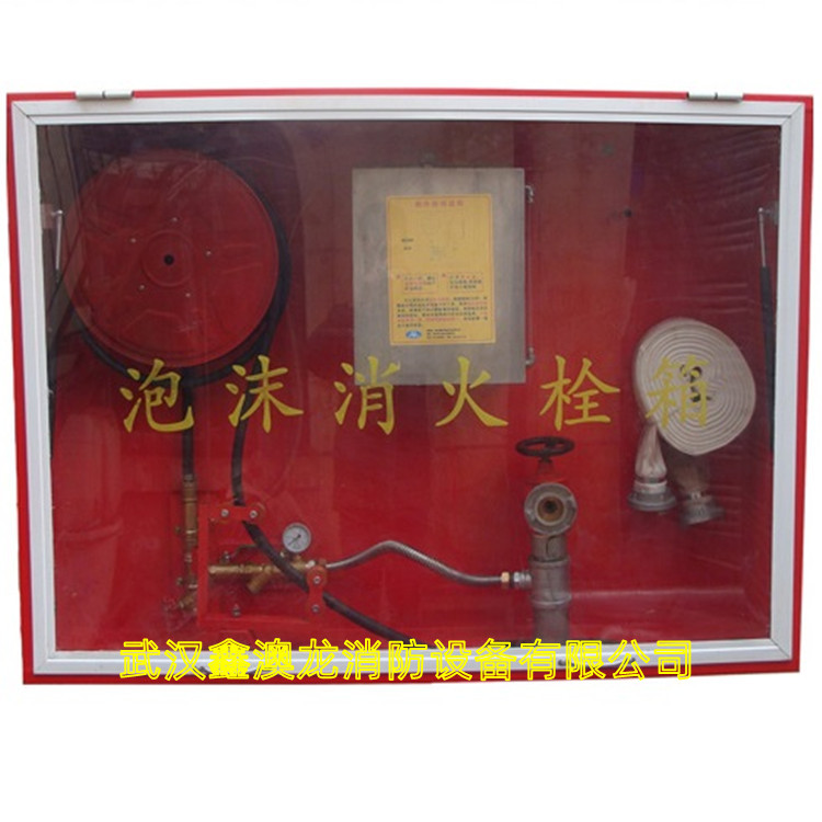 （支持定做）水成膜泡沫消火栓箱  PSG消火栓箱  隧道专用消防箱  消防泡沫箱