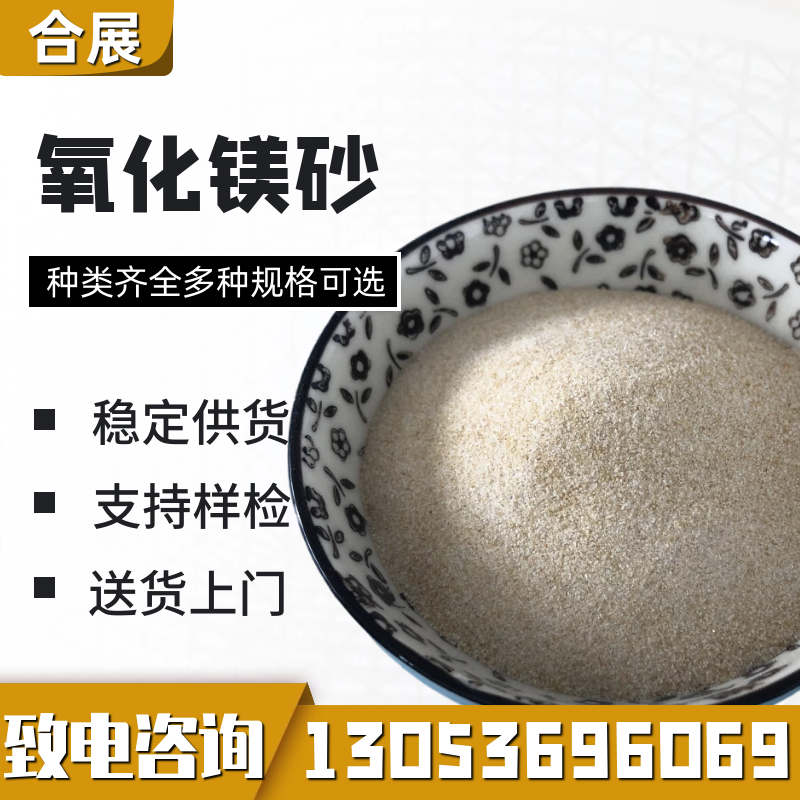 氧化镁批发-合展化工，老厂值得信赖