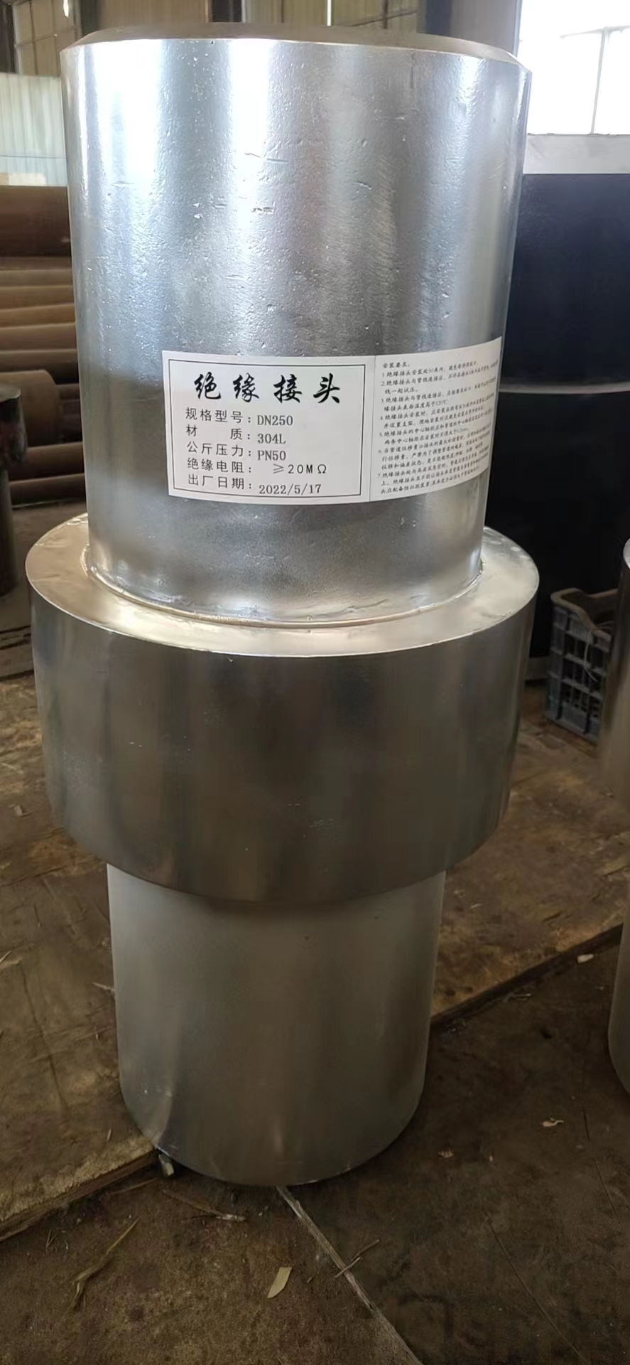 亿金管道 DN100-DN500整体式绝缘接头 高压绝缘接头