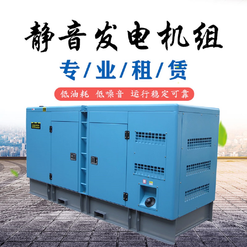 上海电机租赁，上海发电机出租，上海发电机组出租，价格优惠