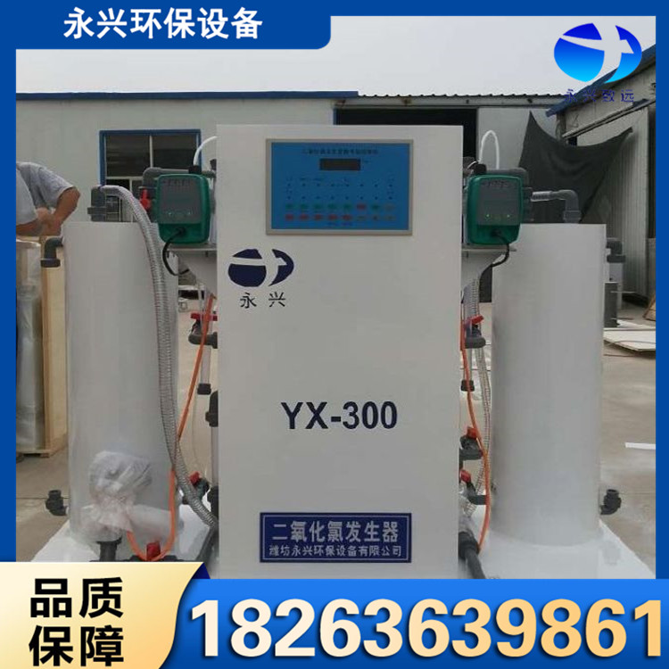 二氧化氯发生器 性价比高 货源稳定