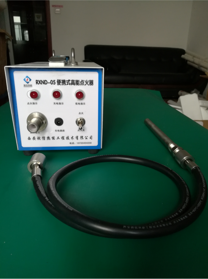 热风炉点火器手持便携式高能点火器