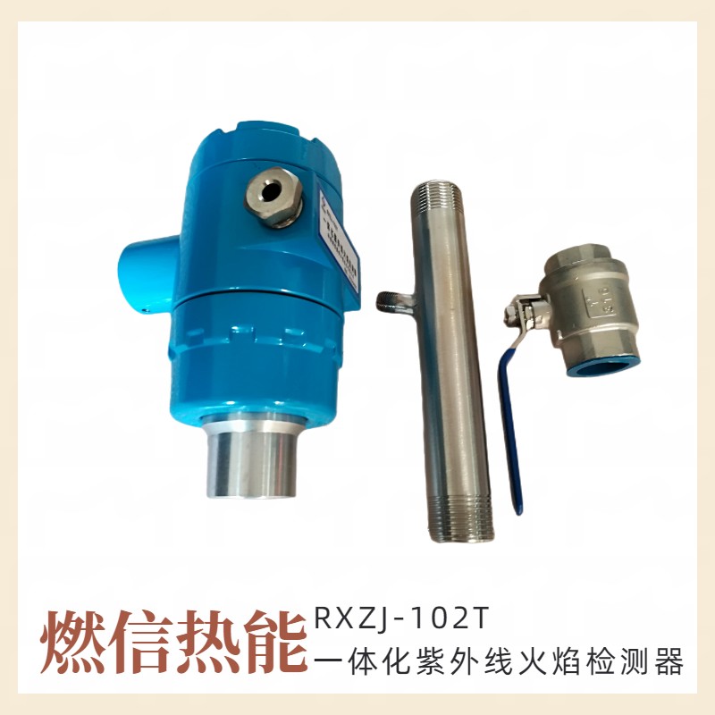 烘干窑炉RXFZJ-102防爆紫外线火焰监测器高能点火器常见故障