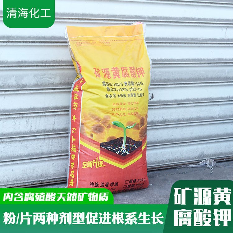 矿源黄腐酸钾改土沃土提质增产调酸仰碱提高肥料利用率