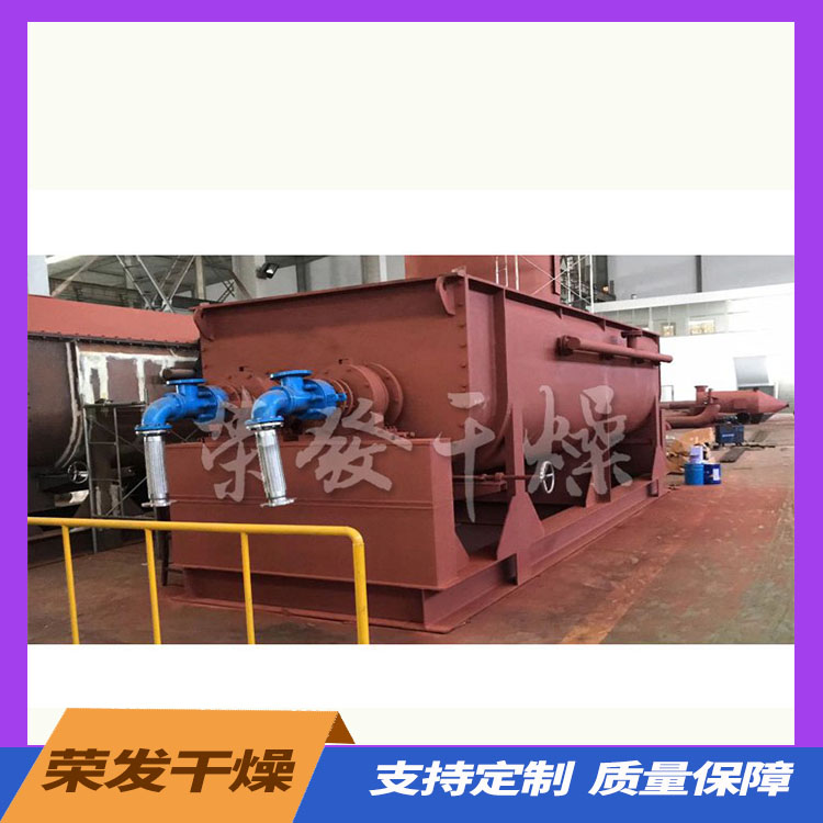 桨叶干燥机 环境污染小 操作费用低