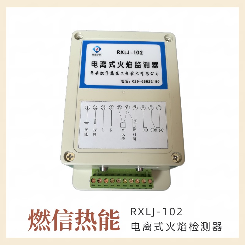 工业窑炉 烤包器火焰观测用紫外线火焰检测探测器RXZJ-102A