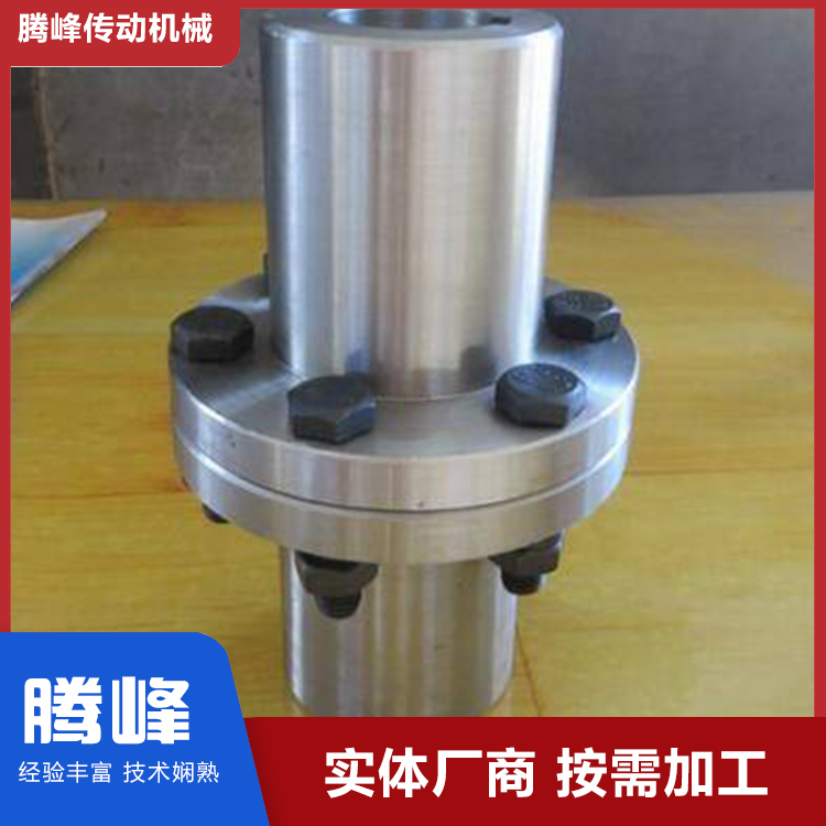 腾峰YL型凸缘联轴器 刚性联轴 大扭矩 支持来图定制