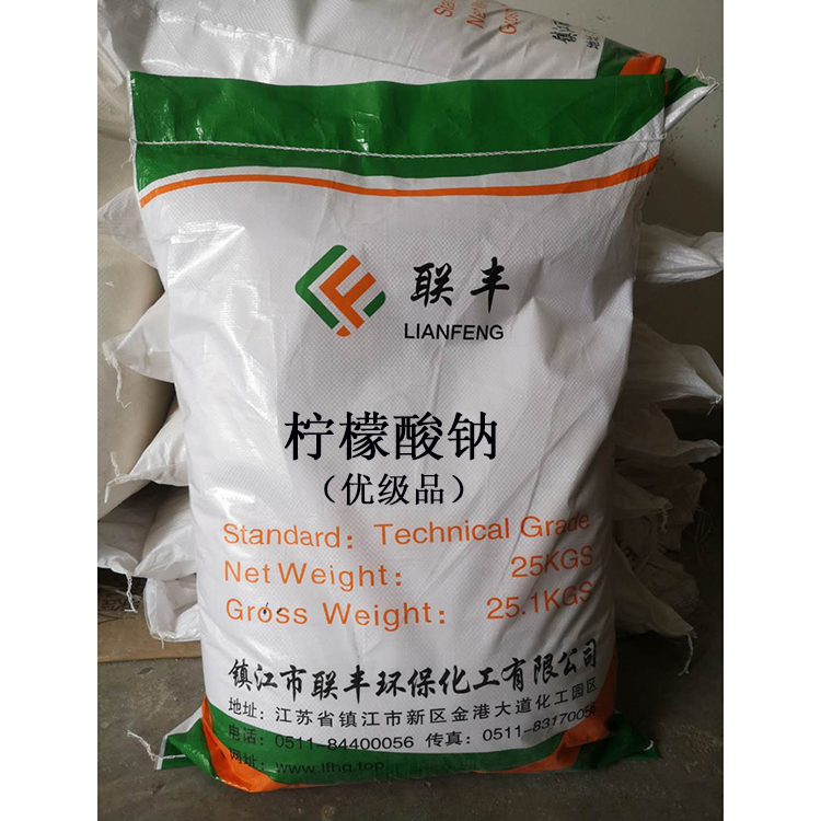 柠檬酸钠，柠檬酸钠厂家直销，现货供应，限时优惠