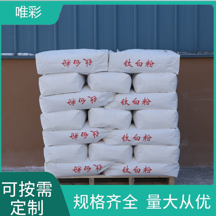 进口钛白粉定制
