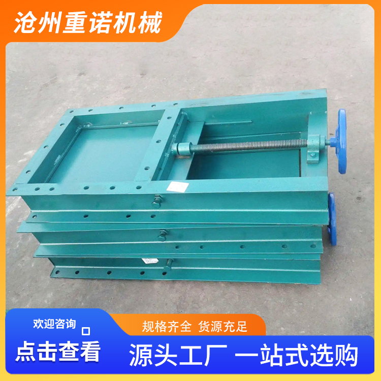 重诺 插板阀 排污止水闸板阀