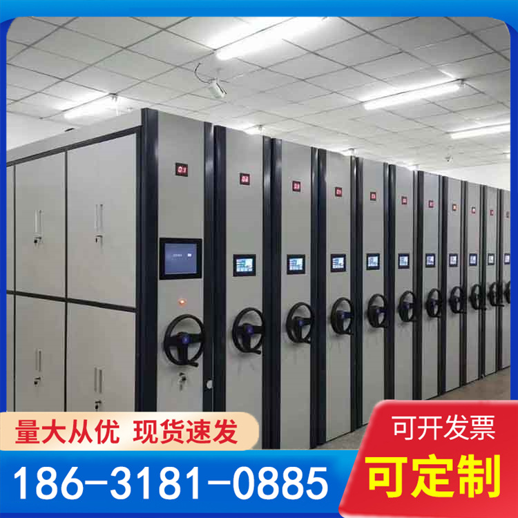 智能档案密集柜 手摇式导轨文件柜 资料凭证密集架