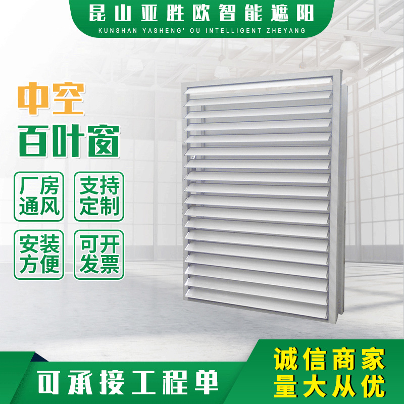 活动百叶窗  电动百叶窗  生产厂家