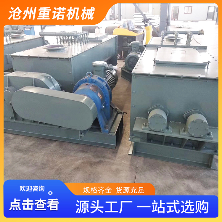 重诺 粉尘加湿机 单双轴粉尘加湿机