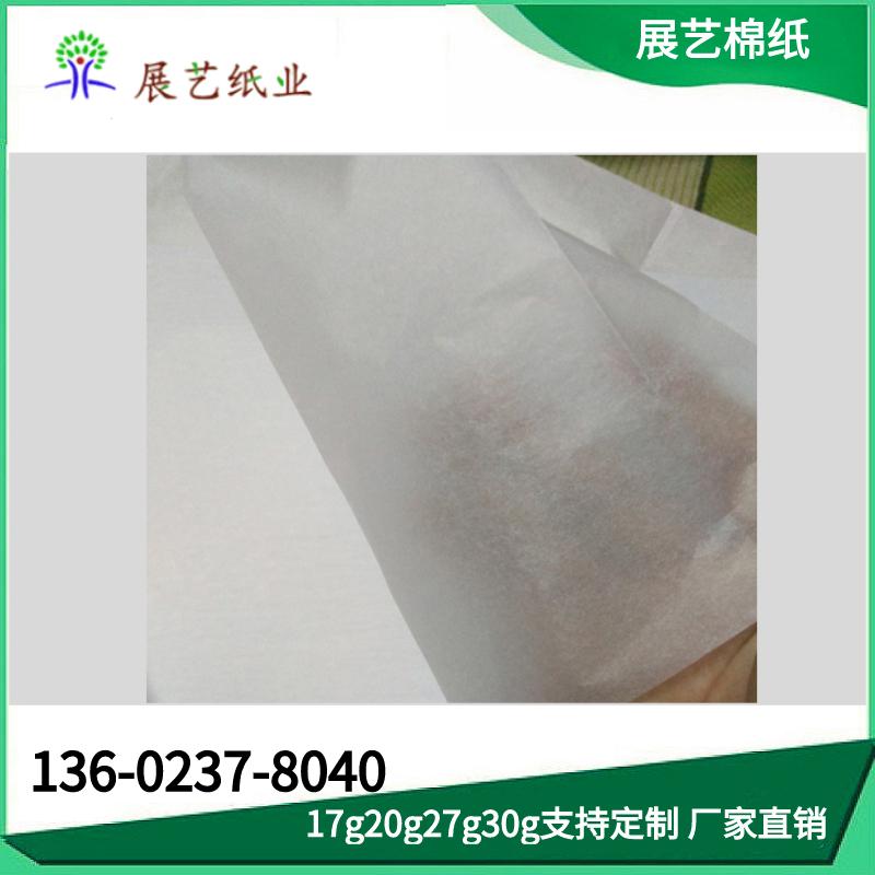 展艺棉纸 食品包装半透明纸 半透明纸29g 防油蜡光纸 31g蜡光纸卷筒/平张