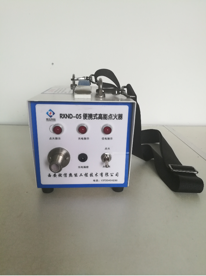 便携式高能点火器有哪些？便携式高能点火器价格