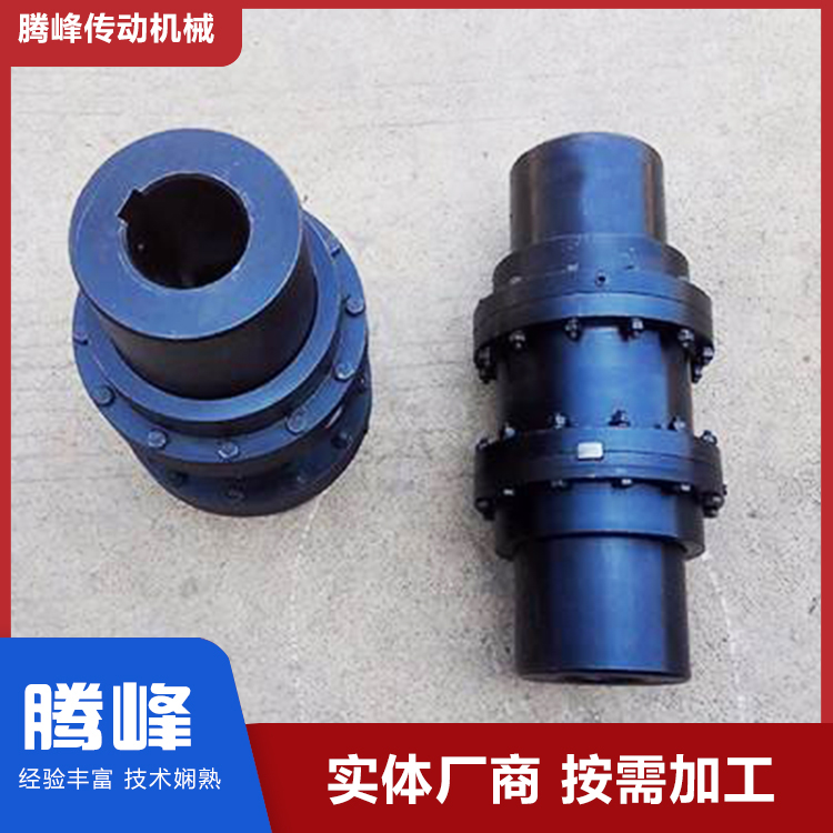 腾峰 带制动轮鼓形齿式联轴器