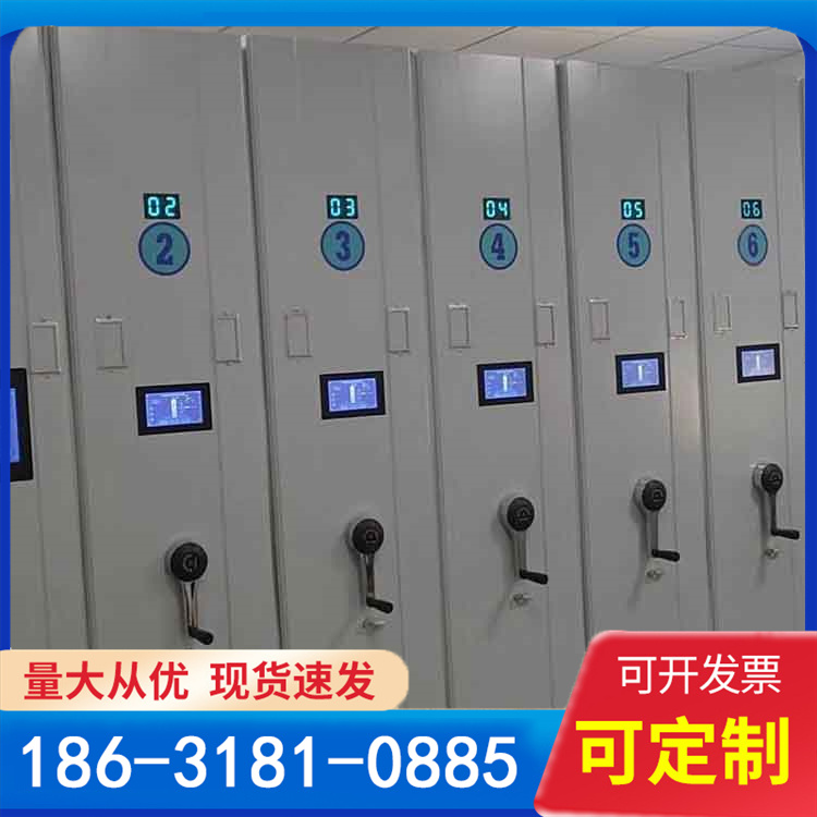 智能档案密集柜 手摇式导轨文件柜 资料凭证密集架
