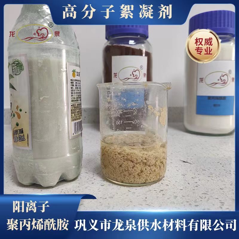 餐厨洗涤污水处理絮凝剂 pam 白药 聚丙烯酰胺