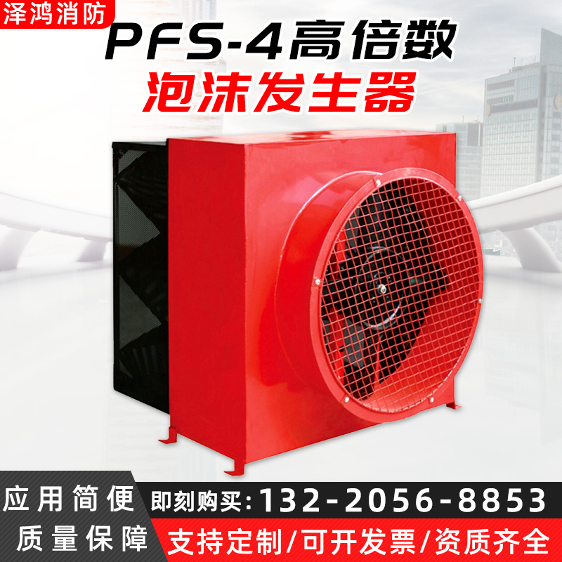 高倍数泡沫产生器 发生器 碳钢/不锈钢材质