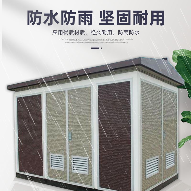 定制欧式箱式变电站户外高压柜组合景观预装式变电站1250kva充电桩用箱变