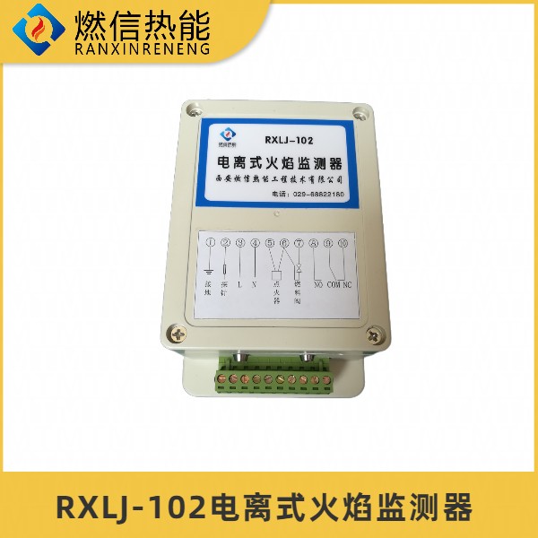 海上油田火炬环保使用RXZJ-102AT一体化紫外线火焰监测器