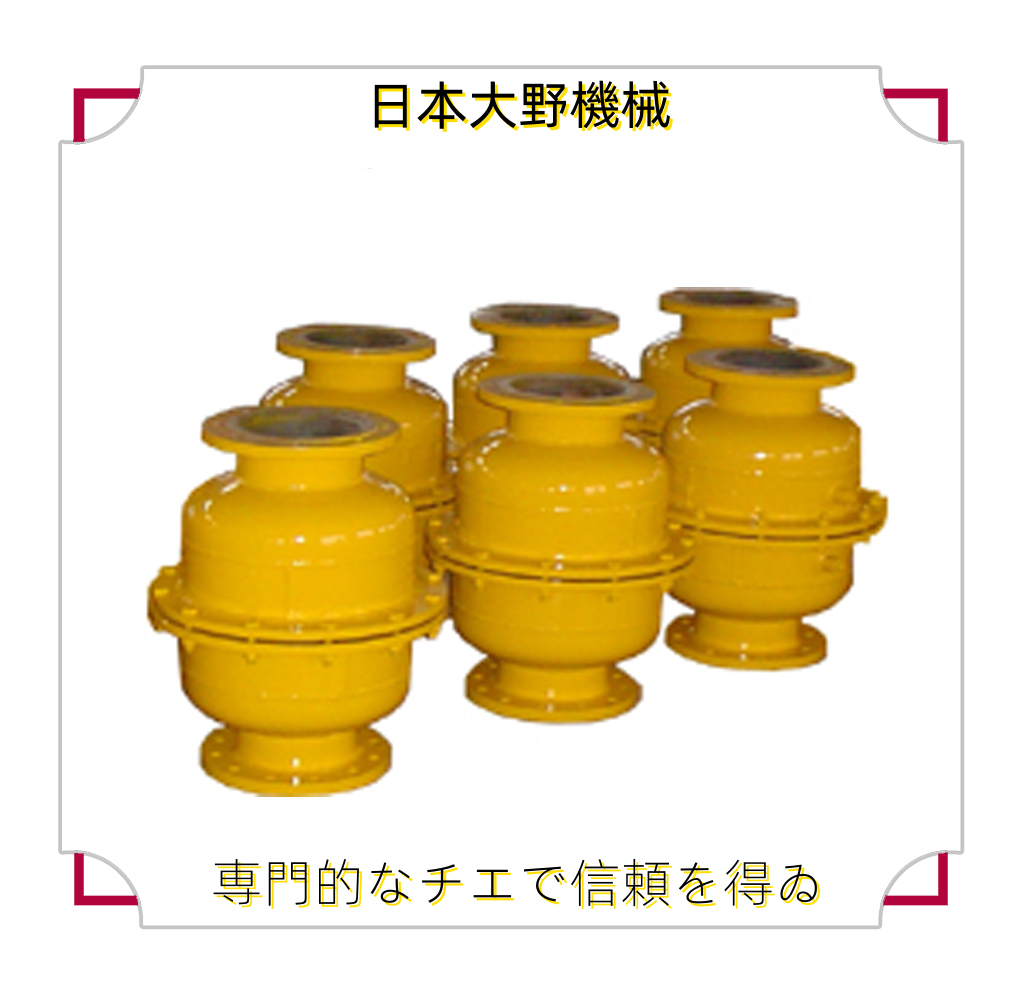 管道阻火器 混合机 混合器 乳化机 给料阀 分散机 过滤器 阻火器-大野机械