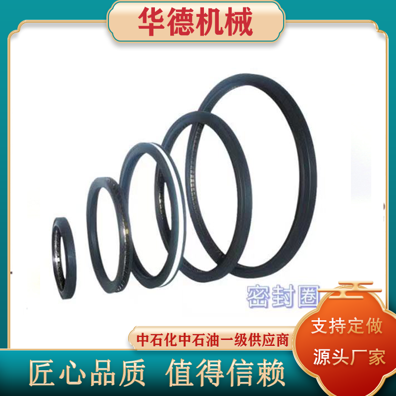 华德 鹤管旋转接头专用主密封圈 聚四氟乙烯密封圈 耐高温