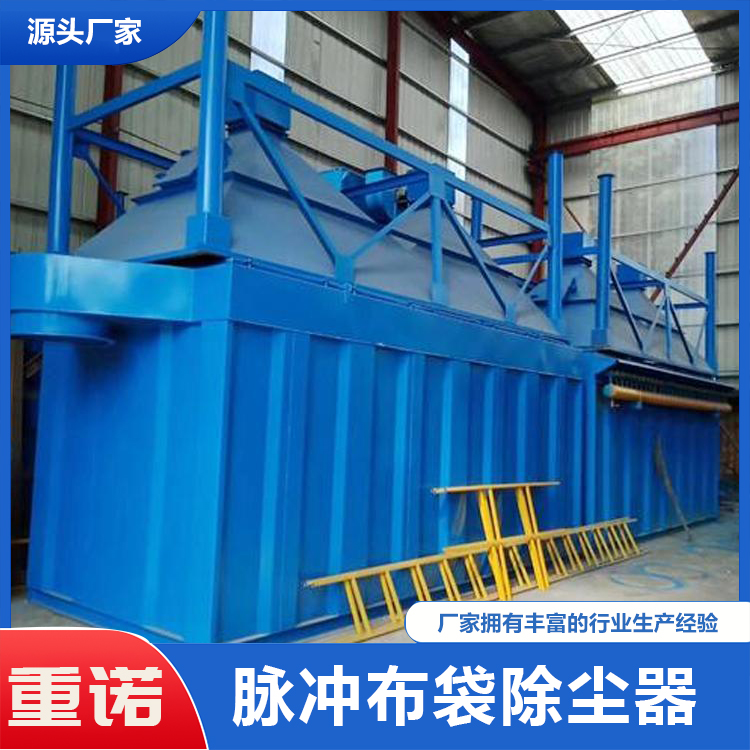 重诺 脉冲布袋除尘器 工业脱硫除尘设备