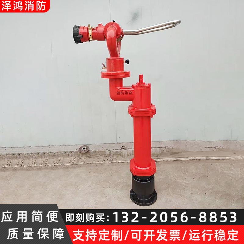 DN100直流喷雾消防水炮 3050水炮 固定式消防炮
