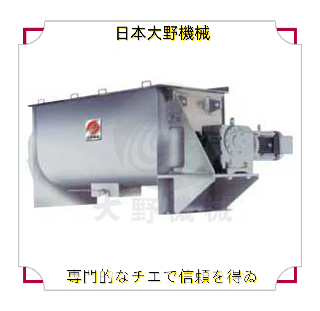 螺带混合机 立式混合机  高效混合机 螺条式混合机 -大野机械