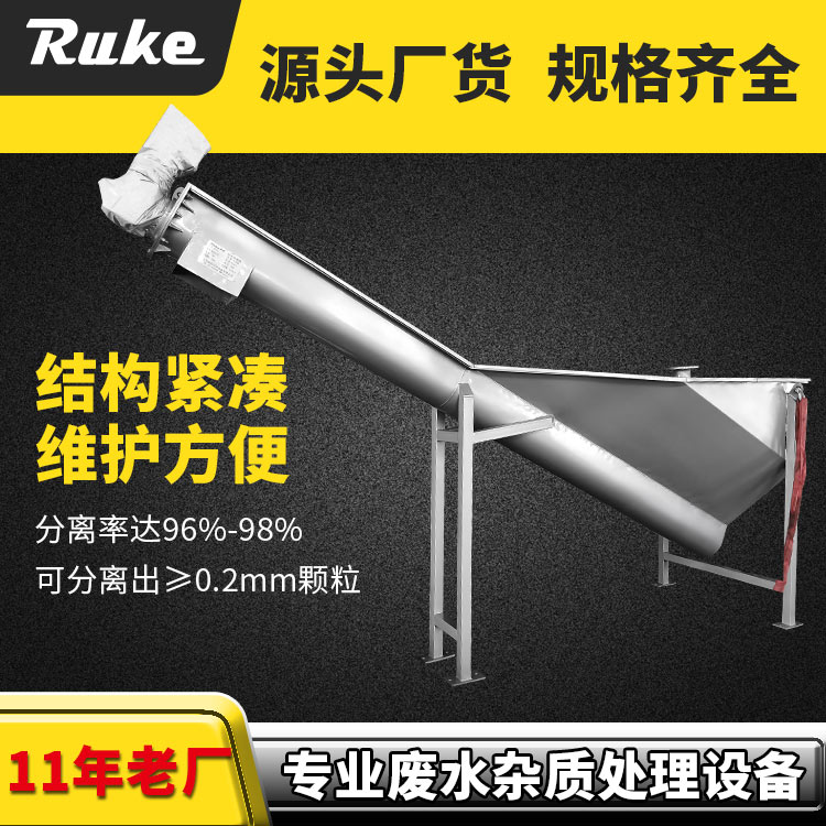 如克环保 不锈钢砂水分离器 污水处理厂沉砂池使用